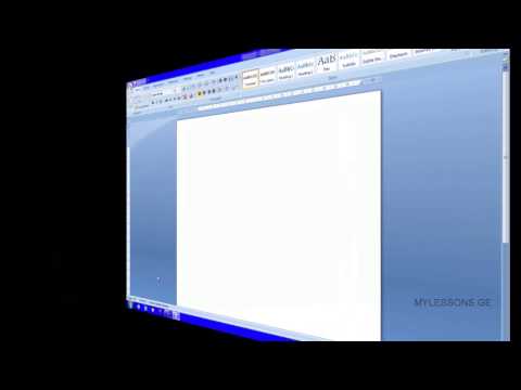 გაკვეთილი 1