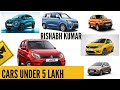 Best Car Under 5 Lakh | Rishabh Kumar