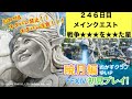 【FF14配信】あ、はい生配信【暁月のフィナーレ】【246日目】【におわせ禁止&ネタバレ禁止&ネタバレ注意!】【6.0メインクエスト】【概要欄必読💛】
