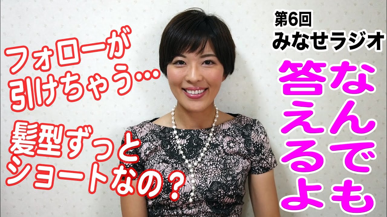 【作業用】ずっと髪型ショートなの？ 髪型から服装まで小澤美奈瀬がみんなの質問になんでも答えます！ゴルフも教えるよ