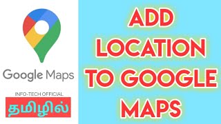 How to Add Location in Google Maps in Tamil  Add Missing Place in Google Maps – Just Haran