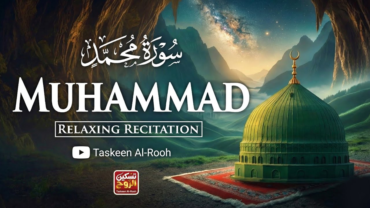 Surah Muhammad | He Will Fix Your Condition | Heart Touching Recitation | سورة محمد 