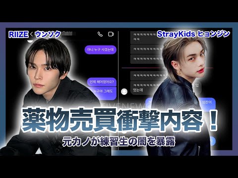 【衝撃】‌RIIZEウンソクの元カノが暴露した内容がやばすぎる…StrayKidsヒョンジンとも関係を持っていたと噂される人物の正体とは…薬物使用疑惑で逮捕されていたハンソヒの現在は…