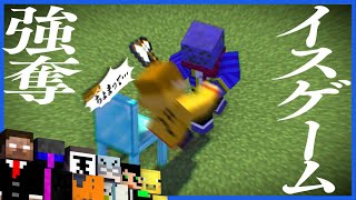 日常組の椅子取りゲームでぺいんとをボコボコにするらっだぁ【マインクラフト】