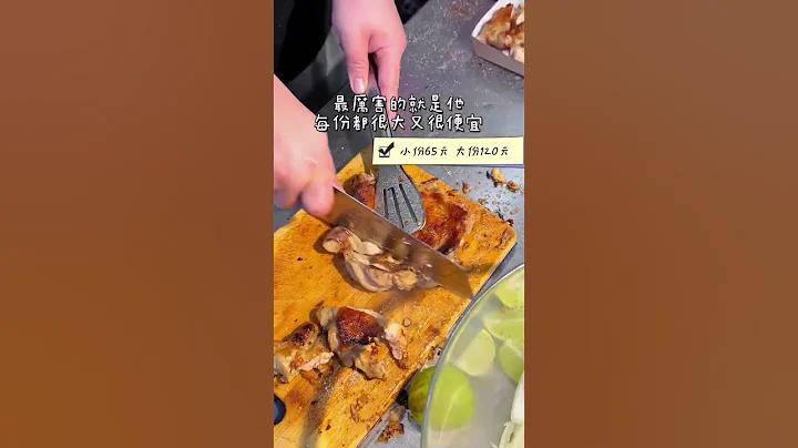 满满的一整盒无骨鸡腿耶！#桃园美食#中原夜市 - 天天要闻