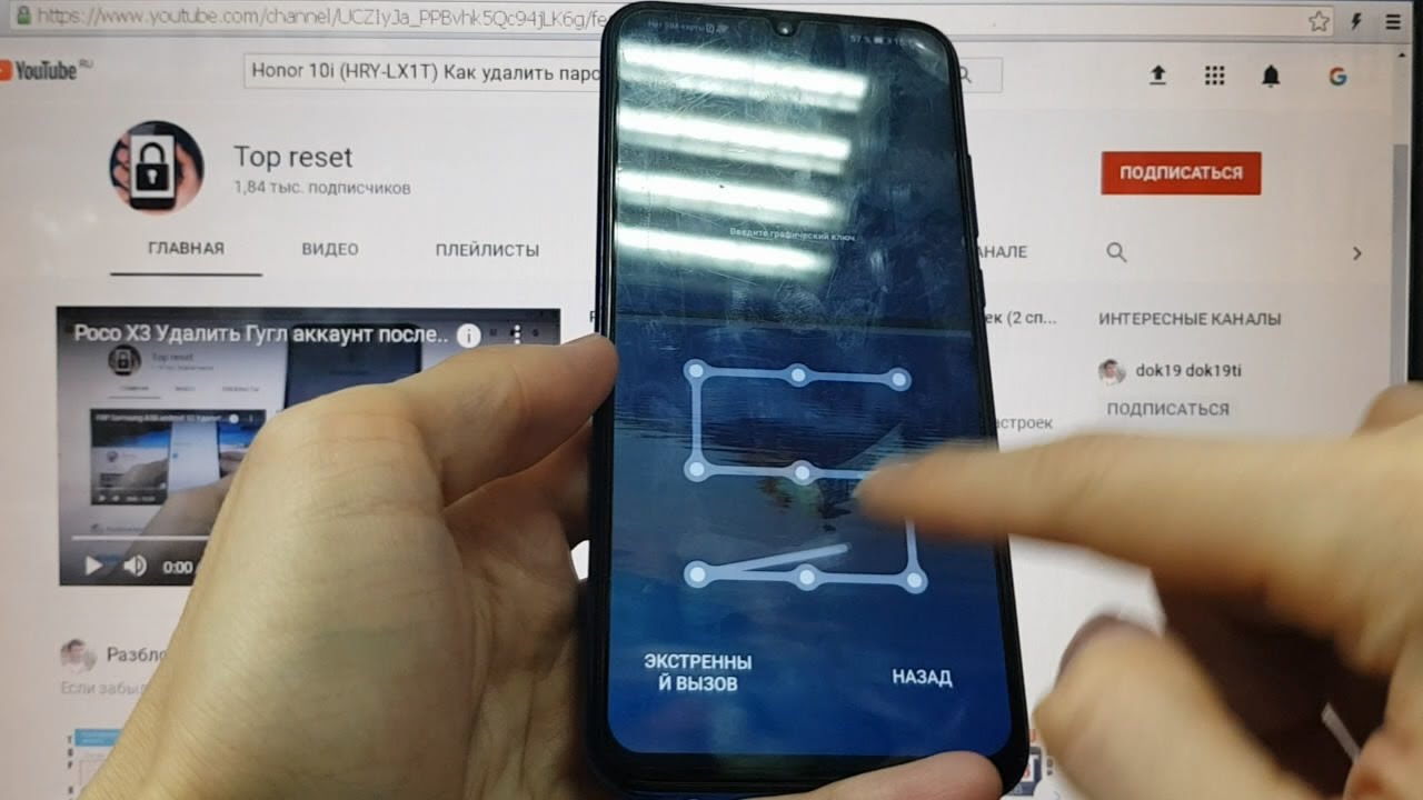 Забыл графический ключ на хонор. Honor 10i stk-lx1t. Сброс пароля на хонор 10. Графический ключ хонор 10 Lite. Honor 10 Lite hard reset (удаление пароля) андроид 10.