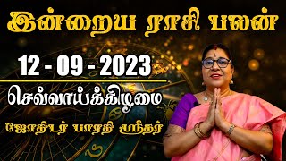 Daily Rasi Palan - 12.09.2023 | இன்றைய ராசிபலன் | Bharathi Sridhar | Samayam Tamil Lifestyle screenshot 2