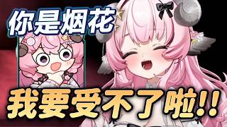 【烟花蹦蹦蹦】這遊戲好難玩啊!!! | Scam Line | ft.很多人