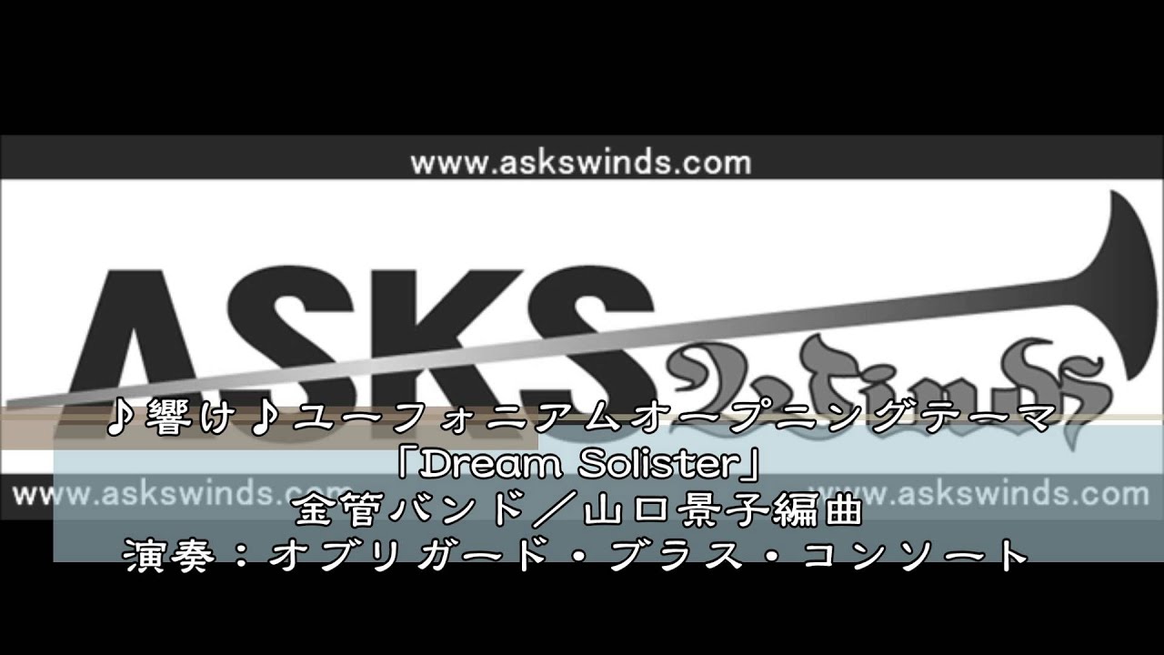 驚くばかりブラス バンド アニメ 日本のイラスト