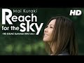 倉木麻衣『Reach for the sky 〜RE: GGAE Summer 2013 ver.〜』【REMIX音源】配信曲•FCリクエストベスト盤「&quot;MY &amp; MAI&quot;」収録