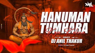Hanuman Tumhara Kya Kehna Remix Dj Anil Thakur Mangalwar Special Lakhbir Singh Lakkha Mix 2024