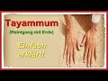 Tayammum Ersatzwaschung With English Subtitles Tayammum Ersatzwaschung With English Subtitles
