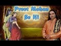 Preet mohan se kipopular krishan bhajan  shri devkinandan thakur ji maharaj