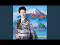 Otokono Himatsuri