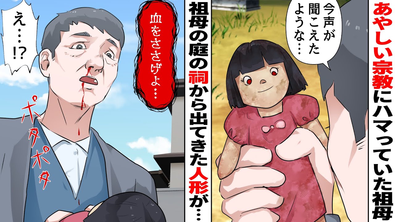 怖い話 民俗学専攻の教授が体験した怖すぎる話 ゾッとするアニメ ホラー Youtube
