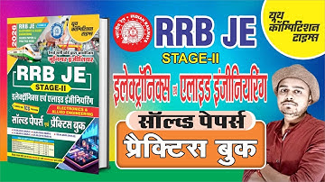RRB JE ELECTRONICS AND ALLIED ENGINEERING CBT Stage-II Solved Papers & Practice Book 2025