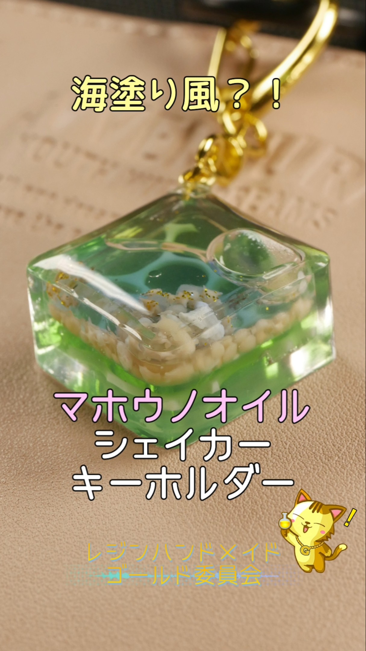 Use leftover resin! How to make a sea-painted shaker keychain