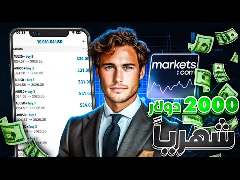 استراتيجية سكالبينج تضمن لك 150 دولار يوميا حتى لو مبتدئ