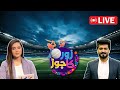  pak vs eng babar azam blames middleorder for series loss  zor ka jor  samaa tv