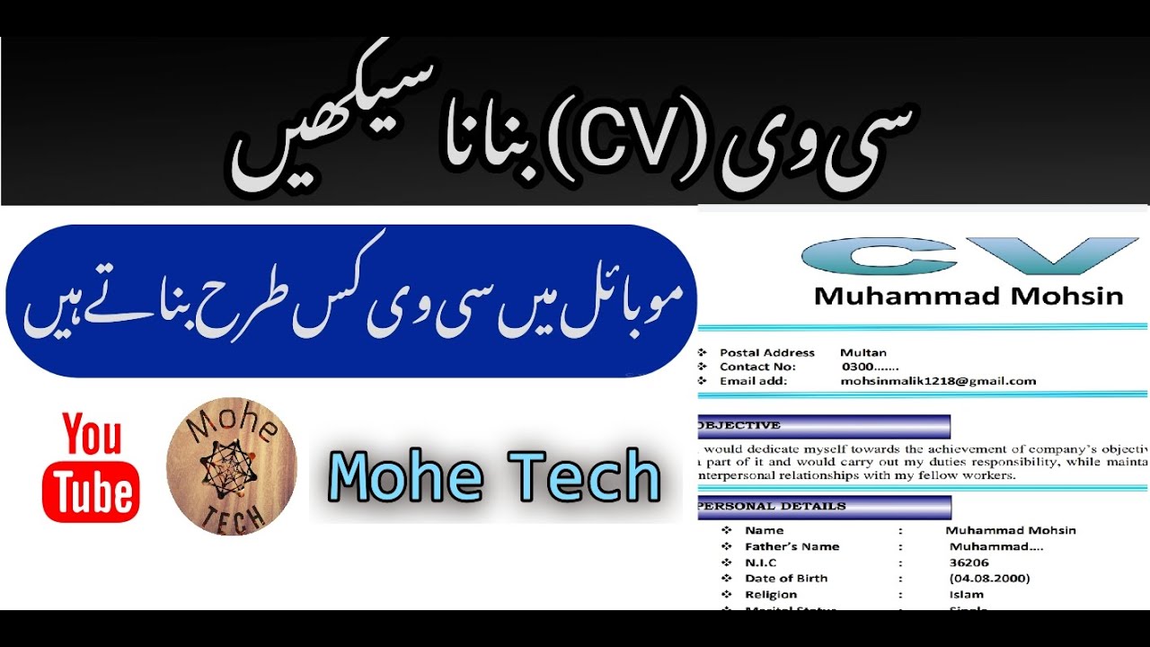 How to make CV in Mobile|2020| 