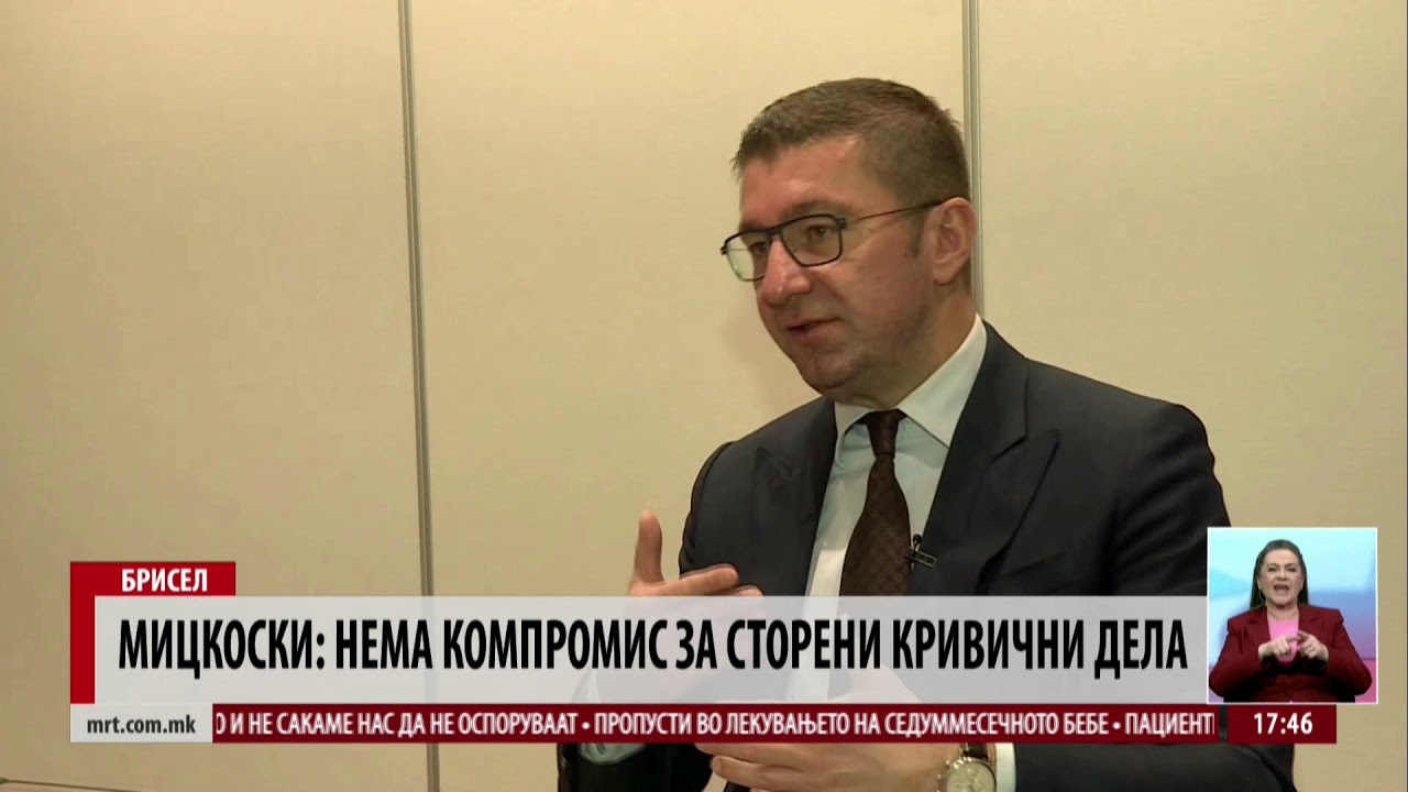 Интервју на претседателот на Владата, Христијан Мицкоски во Дневникот на МРТ1 од Брисел