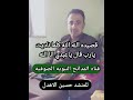 قصيده الله الله كلما ناديت يارب قال ياعبدي انا الله بصوت المنشد حسين الاهدل