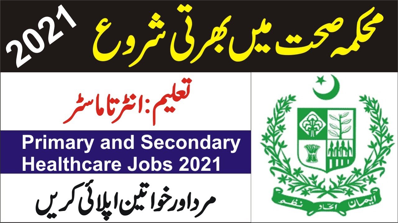 Primary and Secondary Healthcare Department Punjab Jobs 2021 Healthcare Department Punjab Jobs 2021