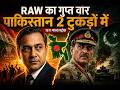 Pakistan's Fatal 1971 Mistake | RAW's Trap