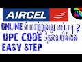 OTHER NETWORK CHANGE IN ONLINE [EASY STEP] - BEST TAMIL TUTORIALS