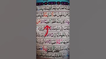 ♥️صوت الجمیل♥️#quran #foryou #المصحف #القرآن_الكريم #تلاوة_نادرة_لاول_مرة #فيرال #love