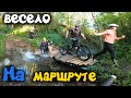 Покатушка на велосипеде по весёлому маршруту /10.06.2021/ мтб