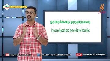KITE VICTERS STD 10 Social Science Class 65 (First Bell-ഫസ്റ്റ് ബെല്‍)