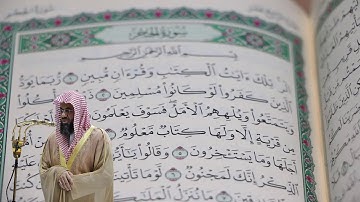 سعود الشريم - سورة الحجر (15) بجودة عالية - Saud_AlShuraim - Surah Al-Hijr [15]