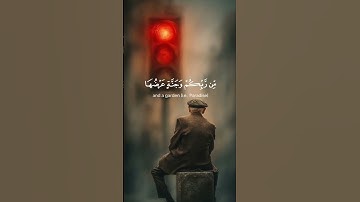 واتقوا النار القارئ محمد اللحيدان سورة ال عمران #القرآن_الكريم #اكسبلور #المصحف #القرآن #ترند