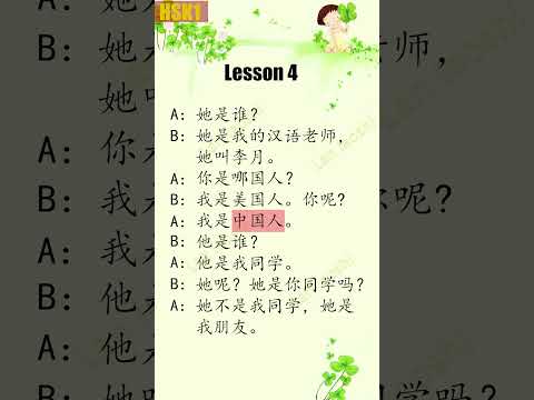 Audiobook For HSK Chinese Conversation Reading For HSK1 Lesson3 Chinese Mandarin