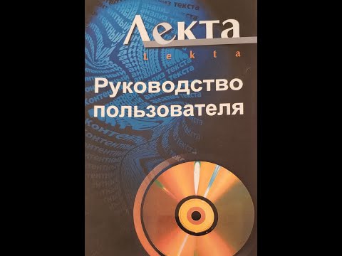 Контент-анализ - для чего он нужен? Программное обеспечение для проведения контент-анализа Лекта.