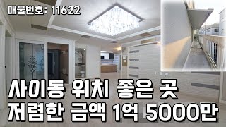 안산 사동 아주 저렴한 빌라입니다. 외부 베란다 있음