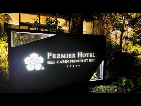 New Opening Sensation! Tokyo's Best Hotel Breakfast Review! | Premier Hotel -CABIN PRESIDENT-Tokyo