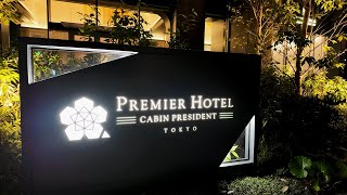 New Opening Sensation! Tokyo's Best Hotel Breakfast Review! | Premier Hotel -CABIN PRESIDENT-Tokyo screenshot 5