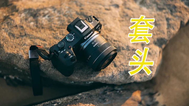 【顾俊】最便宜的佳能RF原厂镜头 —— 24-50mm套头！ - 天天要闻