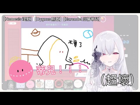【XDFP 極深空計畫】蒂兒壞壞 (4/3 精華)