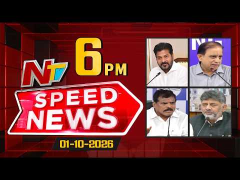 Speed News | 6 PM News Headlines | 01-10-2026 | NTV Telugu