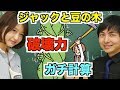 【理系】童話