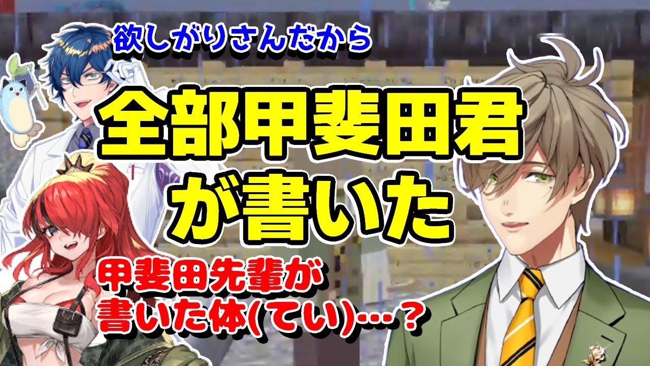【 #びーぴーえむ 】マイクラにじ鯖名物甲斐田絵馬を読み上げるレインとオリバー教授とそれを聞くレオス博士【にじさんじ/切り抜き】