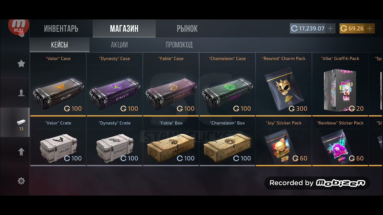 Открытие кейсов в стендсимулятор