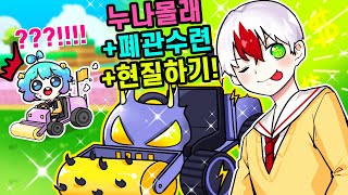 쁘허누나 몰래 일주일동안 폐관수련한 결과 ㅋㅋㅋㅋ 이제 누가 고인물이지..? (Stone Miner Simulator)로블록스 태경 screenshot 3