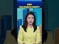 降低對中依賴！歐盟擬強制企業採購非紅供應鏈零件 #新唐人電視台