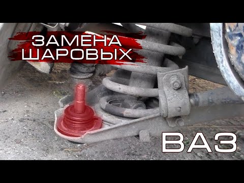 Замена шаровых опор ваз 2107