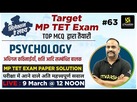 वीडियो: निम्नलिखित में से क्या अभ्यास प्रभावों की क्षतिपूर्ति के लिए डिज़ाइन किया गया है?