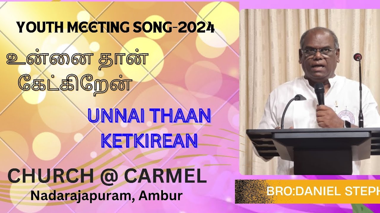 YOUTH MEETING SONG-2024 | UNNAI THAAN | DANIEL STEPHEN